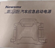 紐曼（Newsmy）【3C認證】W100汽車(chē)應急啟動(dòng)電源搭電寶車(chē)載電瓶強啟12v柴油貨車(chē)打火專(zhuān)業(yè)汽修廠(chǎng)戶(hù)外電源32000毫安 曬單實(shí)拍圖