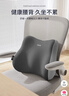 京嚴護腰靠墊辦公室座椅靠墊久坐護腰神器椅子腰枕靠背墊記憶棉腰墊 腰臀同護【加大加寬 | 舒享護腰】紳士灰 慢回彈記憶棉/強力支撐/釋壓護腰 曬單實(shí)拍圖