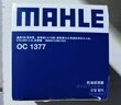 馬勒（MAHLE）機濾機油濾芯格濾清器OC1377適配別克雪佛蘭凱迪拉克榮威 新君威 17-24款 1.5T 曬單實(shí)拍圖