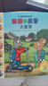波西和皮普：下雪天（小小聰明豆繪本）低幼啟蒙情緒管理繪本，在熟悉的生活場(chǎng)景中培養寶寶好性格  曬單實(shí)拍圖