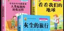灰塵的旅行快樂(lè )讀書(shū)吧四年級下冊必讀課外書(shū)十萬(wàn)個(gè)為什么小學(xué)生版爺爺的爺爺哪里來(lái)看看我們的地球人類(lèi)起源的演化過(guò)程閱讀書(shū)籍四下閱讀書(shū)目科普故事 【3本】灰塵的旅行+看看地球+人類(lèi)起源的過(guò)程 曬單實(shí)拍圖
