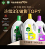 滴露（Dettol）衣物除菌液薰衣草3L 99.9%殺菌除螨 內衣衣物消毒液 可配洗衣液 曬單實(shí)拍圖