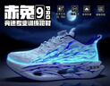 李寧赤兔9pro運動(dòng)鞋春季新款男跑鞋超輕減震透氣碳板專(zhuān)業(yè)跑步兒童鞋子 C606白藍 39 曬單實(shí)拍圖