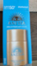 安熱沙（Anessa）智感倍護防曬乳20mL小金瓶高倍防曬防水防汗防曬霜京東自營(yíng)女神節 曬單實(shí)拍圖