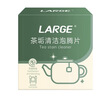 LARGE茶漬泡騰片5g*20片洗杯子清洗茶具水杯神器食品級茶垢清潔劑 曬單實(shí)拍圖