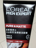 歐萊雅（LOREAL）男士洗面奶磨砂抗黑頭清潔保濕控油抗痘去黑頭潔面膏學(xué)生青少年 火山巖抗痘潔面50ml*4 曬單實(shí)拍圖