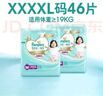 幫寶適散熱王者一級幫拉拉褲新生兒嬰兒尿不濕尿片超薄透氣4XL21 曬單實(shí)拍圖