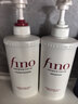 FINO芬濃美容液洗護套裝洗發(fā)露550ml+護發(fā)素550ml柔順強韌熱銷(xiāo)商品 曬單實(shí)拍圖