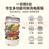 華生（Wahson）家用多功能鍋電蒸鍋電煮鍋電火鍋多用途雙層蒸鍋大容量定時(shí)不粘可拆洗 【直徑36CM】8L 電蒸鍋 曬單實(shí)拍圖