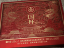 五糧液仙林生態(tài) 國杯禮盒 52度500ml*2瓶 宴請送禮酒水 精美禮盒 曬單實(shí)拍圖