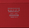 SCHIESSER KINDER兒童童裝女童棉質(zhì)【鴻運系列】紅品平角內褲【2條裝】EF/25369T 中國紅 2條 120 曬單實(shí)拍圖