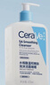 適樂(lè )膚（CeraVe）【油痘肌救星】水楊酸洗面奶473ml（男女士控油祛痘去黑頭禮物） 曬單實(shí)拍圖