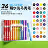 直液式丙烯馬克筆軟頭水彩筆小學(xué)生48色兒童可水洗無(wú)毒幼兒園不透色可擦繪畫(huà)畫(huà)筆芯高顏值彩色套裝 【36色軟頭】加量100%(墨量1.9G） 曬單實(shí)拍圖