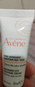 雅漾（Avene）舒潤眼霜10ML 保濕滋養眼周 改善暗沉 淡化細紋黑眼圈 提拉緊致 曬單實(shí)拍圖