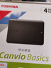東芝（TOSHIBA）4TB 移動(dòng)硬盤(pán)機械 新小黑A(yíng)5 USB3.2 Gen 1 大容量 兼容Mac 數據存儲 輕薄便攜 曬單實(shí)拍圖