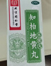  北京同仁堂 知柏地黃丸 大蜜丸 9g*10丸 滋陰降火 陰虛火旺 潮熱盜汗 口干咽痛 耳鳴遺精 小便短赤 曬單實(shí)拍圖