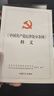 中國共產(chǎn)黨紀律處分條例釋義 中共中央紀律檢查委員會(huì )中華人民共和國國家監察委員會(huì )法規室 編 中國方正出 曬單實(shí)拍圖