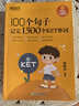 新東方 100個(gè)句子記完1500個(gè)KET單詞 適用新版考試KET詞匯書(shū)背誦指南提升單詞量 曬單實(shí)拍圖
