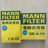 曼牌濾清器（MANNFILTER）濾清器套裝空氣濾空調濾大眾CC邁騰帕薩特凌渡途觀(guān)柯迪亞克速派A3 曬單實(shí)拍圖