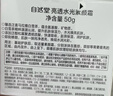自然堂（CHANDO）素顏霜50g 裸妝遮瑕懶人霜打底提亮化妝品女乳液面霜 生日禮物 50g 曬單實(shí)拍圖