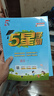 2026春新版 五星學(xué)霸三年級下冊數學(xué)蘇教版SJ江蘇專(zhuān)用 經(jīng)綸5星學(xué)霸3下課本同步作業(yè)本天天練習冊 曬單實(shí)拍圖