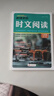 【新一期第6輯】2026新版哈佛英語(yǔ)時(shí)文閱讀七八九年級  初中789 初一初二初三年級中考 詞匯語(yǔ)法 完形填空與閱讀理解 哈弗英語(yǔ)專(zhuān)項練習 傳統文化與中國元素 時(shí)文閱讀 七年級【第6輯??！新版上市】 曬單實(shí)拍圖