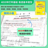 2026備考小題狂做基礎篇語(yǔ)文英語(yǔ)數學(xué)物理化學(xué)生物政治歷史地理全套新高考專(zhuān)項訓練專(zhuān)題練習冊基礎題選擇題高中高三一輪復習資料書(shū) 語(yǔ)文 基礎篇（新教材 新高考） 曬單實(shí)拍圖
