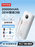 京東京造35W快充自帶線(xiàn)20000毫安大容量充電寶3c認證京東自營(yíng)可上飛機移動(dòng)電源適用蘋(píng)果17小米17華為榮耀 曬單實(shí)拍圖