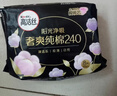 高潔絲【100%純棉】臻選奢爽衛生巾240mm48片日用姨媽巾京東自營(yíng)旗艦店 曬單實(shí)拍圖