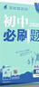 2026初中必刷題 數學(xué)八年級下冊 北師版 初二同步練習一課一練教材全解隨堂筆記天天練 曬單實(shí)拍圖
