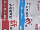 一本小升初沖刺新卷真題卷2026人教版語(yǔ)文數學(xué)英語(yǔ)小學(xué)升初中總復習試卷必刷題考前提分六年級下冊期末測試卷全套專(zhuān)項訓練備戰考試沖刺名校重點(diǎn)中學(xué)贈視頻講解一本正版 【語(yǔ)文數學(xué)2本】一本小升初沖刺新卷（備考 曬單實(shí)拍圖