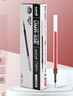 uni三菱（uni）UMR-83E中性筆芯（適用筆UMN-138/UMN-155）紅色0.38mm 10支裝 曬單實(shí)拍圖