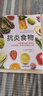 抗炎食物書(shū) 炎癥害怕我們這樣吃 吃對食物有效對抗慢性炎癥 斯特雷特著(zhù) 抗炎體質(zhì)食療書(shū)炎癥養生食療調理書(shū) 抗炎生活飲食書(shū)籍  曬單實(shí)拍圖