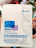 敷爾佳新版白膜1盒械字號醫用面膜醫用透明質(zhì)酸鈉修復貼醫美術(shù)后修復 曬單實(shí)拍圖