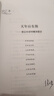 【當當】徐文兵梁冬對話(huà)黃帝內經(jīng)說(shuō)什么 珍藏版套裝全七冊 靈樞通天+金匱真言+異法方宜+天年+四氣調神+上古天真 養生保健中醫保健圖書(shū) 黃帝內經(jīng)講什么 黃帝內經(jīng)：徐文兵、梁冬對話(huà)《天年》 曬單實(shí)拍圖