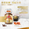 摩可納（Moccona）焦糖風(fēng)味凍干速溶黑咖啡95g瓶裝 輕度烘焙無(wú)蔗糖美式健身運動(dòng)進(jìn)口 曬單實(shí)拍圖