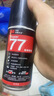 3M 噴膠 復合型膠粘劑低霧化膠水汽車(chē)頂棚絨布內飾多用途 77# 噴膠124g 曬單實(shí)拍圖