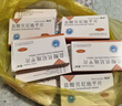 [元治]鹽酸貝尼地平片 8mg*7片 10盒裝 曬單實(shí)拍圖