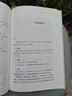 《論語(yǔ)》導讀 鮑鵬山全新解讀逐句翻譯讓論語(yǔ)不再難懂 深入闡發(fā)孔子思想助力傳統文化 鮑鵬山作品系列 曬單實(shí)拍圖