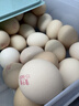 黃天鵝可生食雞蛋 30枚/3.18斤禮盒裝 生鮮雞蛋源頭直發(fā) 送禮 曬單實(shí)拍圖