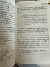 經(jīng)典常談  八年級下 下冊書(shū)目   人民教育出版社 朱自清  初中語(yǔ)文配套名著(zhù)課程化閱讀叢書(shū) 曬單實(shí)拍圖