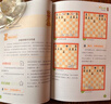 謝軍國際象棋教程 從入門(mén)到十五級棋士（人郵體育出品） 曬單實(shí)拍圖