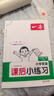 一本小學(xué)英語(yǔ)課后小練習五年級下冊人教版 2026春同步練習冊單詞短語(yǔ)句型語(yǔ)法單元考點(diǎn)期中期末綜合檢測 曬單實(shí)拍圖