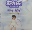安兒樂(lè )（Anerle）小輕芯拉拉褲XXL54片(15kg以上) 超薄透氣尿不濕 曬單實(shí)拍圖