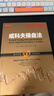 【正版包郵】威科夫操盤(pán)法+量?jì)r(jià)分析  山西人民出版社等 新華書(shū)店旗艦店圖書(shū)書(shū)籍 圖書(shū) 曬單實(shí)拍圖