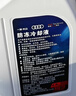 奧迪（AUDI）原廠(chǎng)防凍液 發(fā)動(dòng)機冷卻液 水箱寶 粉紅色防凍液 1.5L裝 曬單實(shí)拍圖
