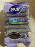 妙潔金柔百潔布10片*2包 共20片 洗碗海綿擦刷鍋神器類(lèi)鋼絲球絲瓜絡(luò )瓤 曬單實(shí)拍圖