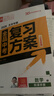 2026版 全品中考復習方案 數學(xué) 北京專(zhuān)版  北京地區使用 曬單實(shí)拍圖