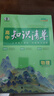 曲一線(xiàn)53 物理 高中知識清單?? 必備知識清單 關(guān)鍵能力拓展? 工具書(shū)高一高二高三適用 2026全彩版五三 曬單實(shí)拍圖