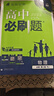 2026高中必刷題 高一下 物理 必修 第二冊 人教版 江蘇專(zhuān)用 教材幫學(xué)霸一遍過(guò)同步一課一練天天練一本練習冊 理想樹(shù) 曬單實(shí)拍圖
